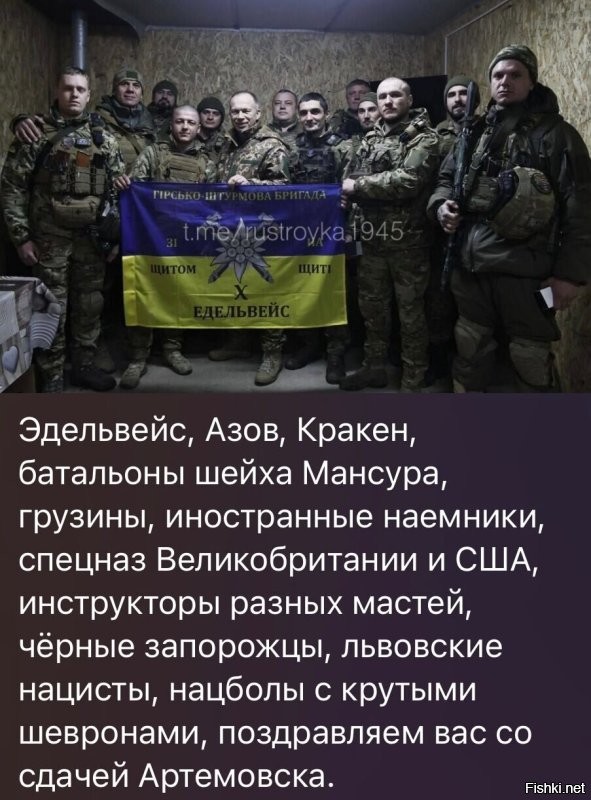 Российские силы полностью освободили Артемовск от   хохлатых оккупантов!