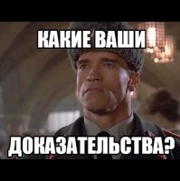 В дежурную часть ГУВД Владивостока с проверкой пришел Арнольд Шварценеггер