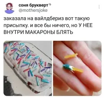 Присыпку на выпечку, это сильно...