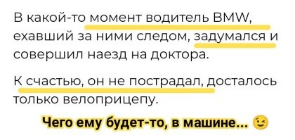 Велосипедиста сбила машина во время велопробега в память о велосипедистах, сбитых машинами