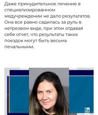 Она пробовала, не помогло.