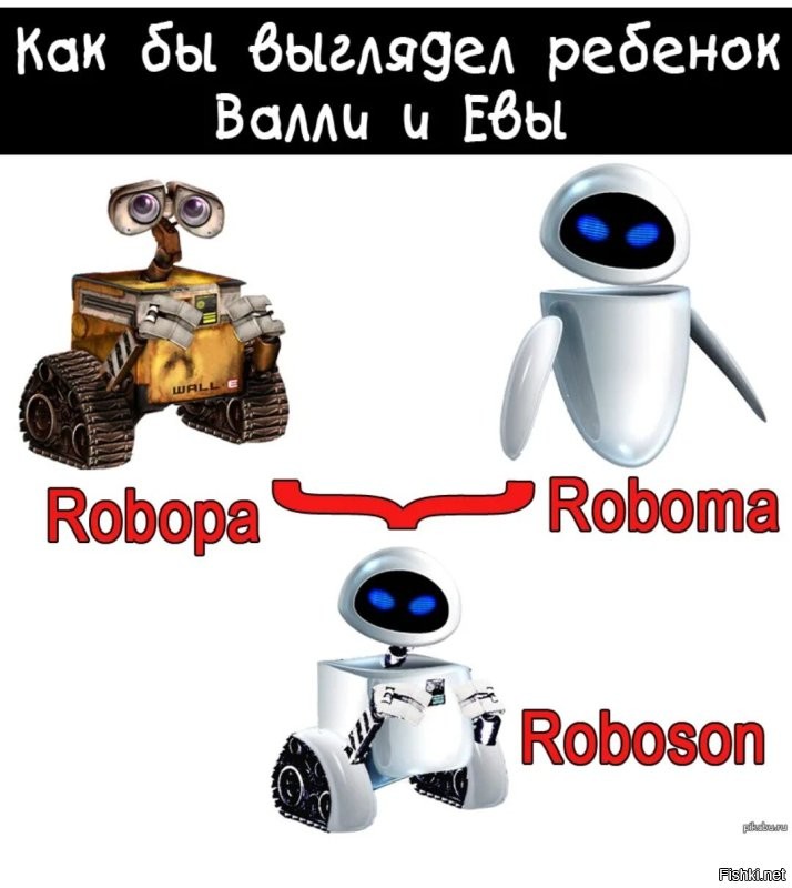 Ребёнок он их. 
Любовь у них. :)