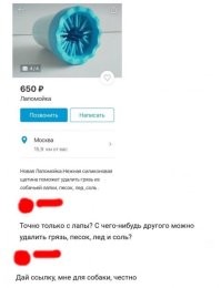 А можно видео, где на это место получают грязь, песок, лёд, соль? Я сейчас не про лапу собаки