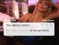 главное, до секса живот втяни в себя. а после секса мне, как мужику, все равно какой у тебя живот