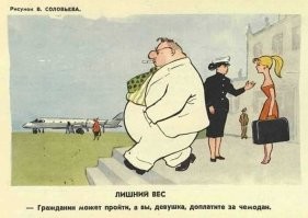 Пассажирка попыталась обмануть авиакомпанию, чтобы не платить за перевес багажа