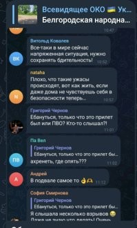 Не путайте частичную эвакуацию с территории боевых действий, с той чушью которые распространяют рагули!
В ход идут многочисленные фейковые каналы.

ВАЖНО! Оперштаб КТО опубликовал список Telegram-каналов, маскирующихся под российские и распространяющие фейки о Белгородской области

  БЕЛГОРОДСКИЙ ОСВЕДОМИТЕЛЬ 
  Свободный Белгород 
  Мой Белгород 
  Белгородская Народная республика 
  Главные новости | Белгород 
  Грайворонский городской округ 
  Наш Белгород 
  ГРАЙВОРОН LIVE | Головчино Борисовка
