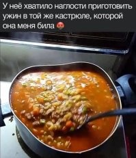 Если после встречи с тобой кастрюля приняла такие формы, то обедать ближайшее время скорее всего ты будешь через трубочку...