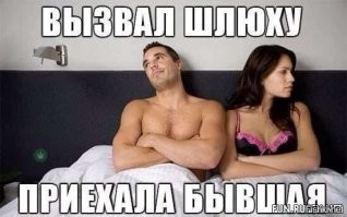 За и против общения с бывшими: 16 ситуаций от страдальцев, которые любят заходить в одну реку дважды