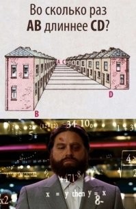 На два дома