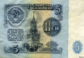 Фигня это всё, вопрос фантазии. Помню советскую пятёрку можно было так сложить, укоротив надпись "пять рублей" до "пей", и называли это медалью горбачёва.....