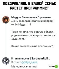 Вообще то, 1+1 = 10.