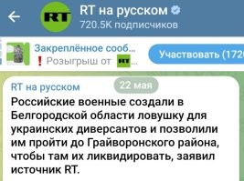 Видимо не в курсе того п*здеца который творится в реале. Это полный провал информационного обеспечения любых событий связанных с СВО.
Эвакуация конечно есть, но разгоняется ЦИПСО именно как полная эвакуация населения из белгородской области, а не приграничных регионов. При этом росТВ  несет какую то чушь по операции заманивания противника в ловушку. 
Просто таким образом прикрывают зады распильщиками бюджета, рапортовавшим об многочисленных оборонительных рубежах, ну и паркетных генералов, категорически не хотящих менять что либо в своей сытной жизни. При этом хохлами делаются многочисленные вбросы о выходе из состава РФ приграничных областей. 
Для чего это делается? При отсутствии официальной информации о происходящем, куда пойдет смотреть житель этих районов? Правильно в Интернет и телеграм в частности. Догадайтесь что он там увидит, и как будет реагировать?