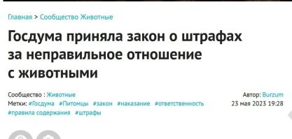 Автор, "отношение с животными" - это зоофилия. 

Либо "отношение к животным", либо "обращение с животными". Исправьте.
