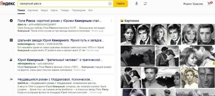 И ни слова про Юрия Каморного!