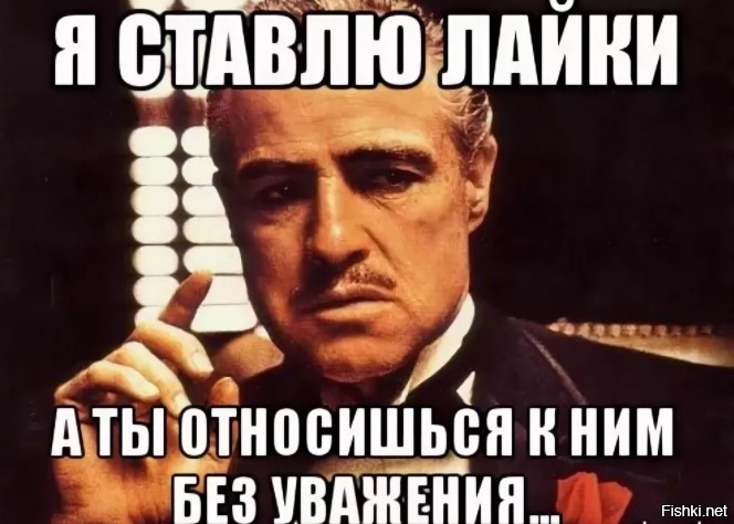 Единственный человек, который лайкает все что ты постишь Пикабу