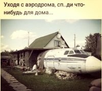 13 списанных самолётов, которые получили вторую жизнь на земле