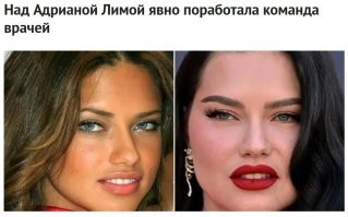 Этой-то чего не хватало? Была красоткой, а стала...