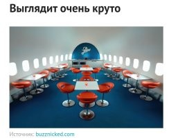 Извините, а что конкретно выглядит очень круто?