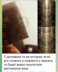 Пользователи соцсетей рассмотрели дьявола в банкнотах евро