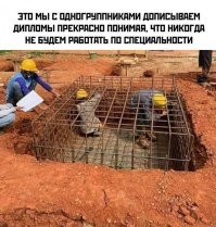 Ну и залить бетоном. А в Ппомпеях точно вулкан взорвался, или там тоже были такие сварщики?