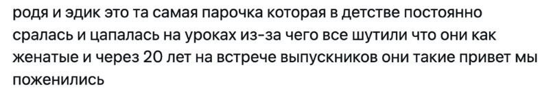 Родя и Эдик??? То есть Родион и Эдуард поженились? Че-то как-то не!