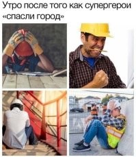 Уборщики тоже вкалывают.