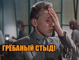 дочь думает гребаный стыд