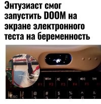 Моддер сумел запустить DOOM с помощью телетекста