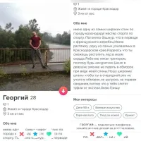 Анкеты из Тиндера от оригинальных людей, которые хотят найти любовь