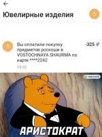 аристократ не значит, что богат