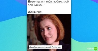Мемы в стиле "Девочка/женщина", раскрывающие истинную сущность прекрасной половины человечества