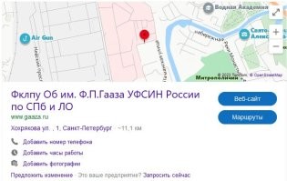 Надпись на картинке переводится на русский язык как ТЮРЕМНАЯ.