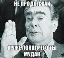 я культурный, но если ты просишь...