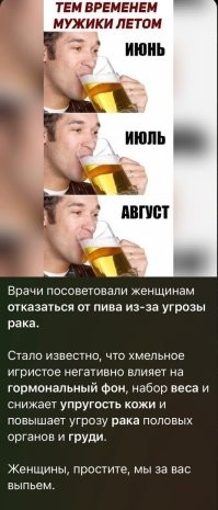 Алкопост на&nbsp;вечер этой пятницы