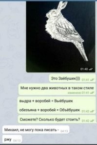 17 странных татуировок, которые можно назвать как угодно, но точно не скучными или банальными