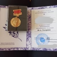"Свежая" новость... Мою дочку наградили еще 13-го апреля...
