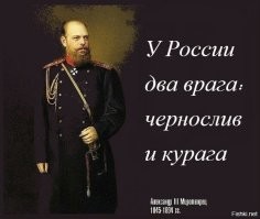 Самые крутые цитаты российских правителей