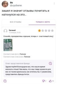 Тот случай, когда представителя бренда выбрали по имени