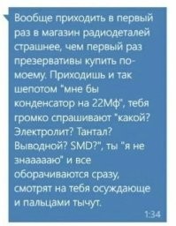 Это вы ещё в музыкальных магазинах не были. Не зря этих иродов консерваторских большевики сажали