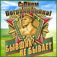 С праздником!!!