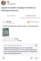 Антон. Подходящее имя для представителя бренда презервативов.