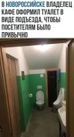 и всё равно гадят в углу по привычке