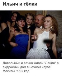 Ленин и апрельские тезисы :)