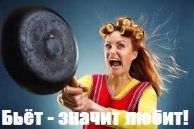 Названы города и регионы России, в которых женщины чаще всего бьют своих мужей