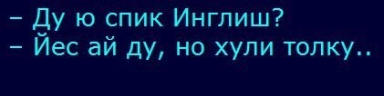 Хэвэрэст и релокент: весёлая подборка каламбуров и лингвошуток