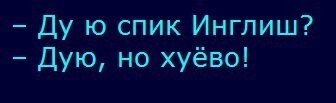 Хэвэрэст и релокент: весёлая подборка каламбуров и лингвошуток