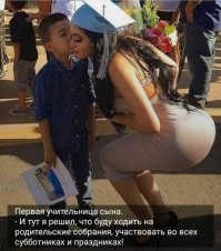 Сногсшибательные учительницы, которые успешно "отстрелялись" в этом учебном году