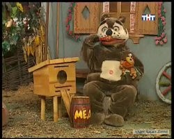 Медведи с пчелами после боя с легионерами.