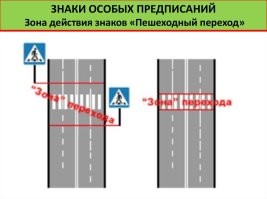 наезд на 12-летнего пешехода, переходившего проезжую часть дороги на запрещающий сигнал светофора в не зоны действия пешеходного перехода.
================
Зона действия пешеходного перехода 5 метров в обе стороны
Там было около 1,5 метров