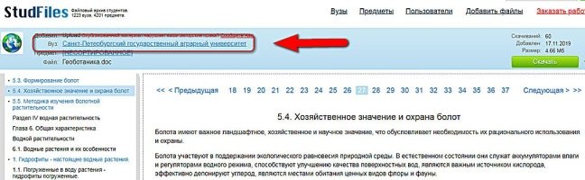Питер сам выступает за защиту болот.